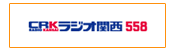 ラジオ関西