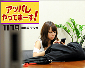 篠崎愛の楽屋を見せます!(アッパレやってまーす!)