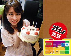 オレたちゴチャ・まぜっ!~集まれヤンヤン~延長戦