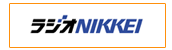 ラジオNIKKEI